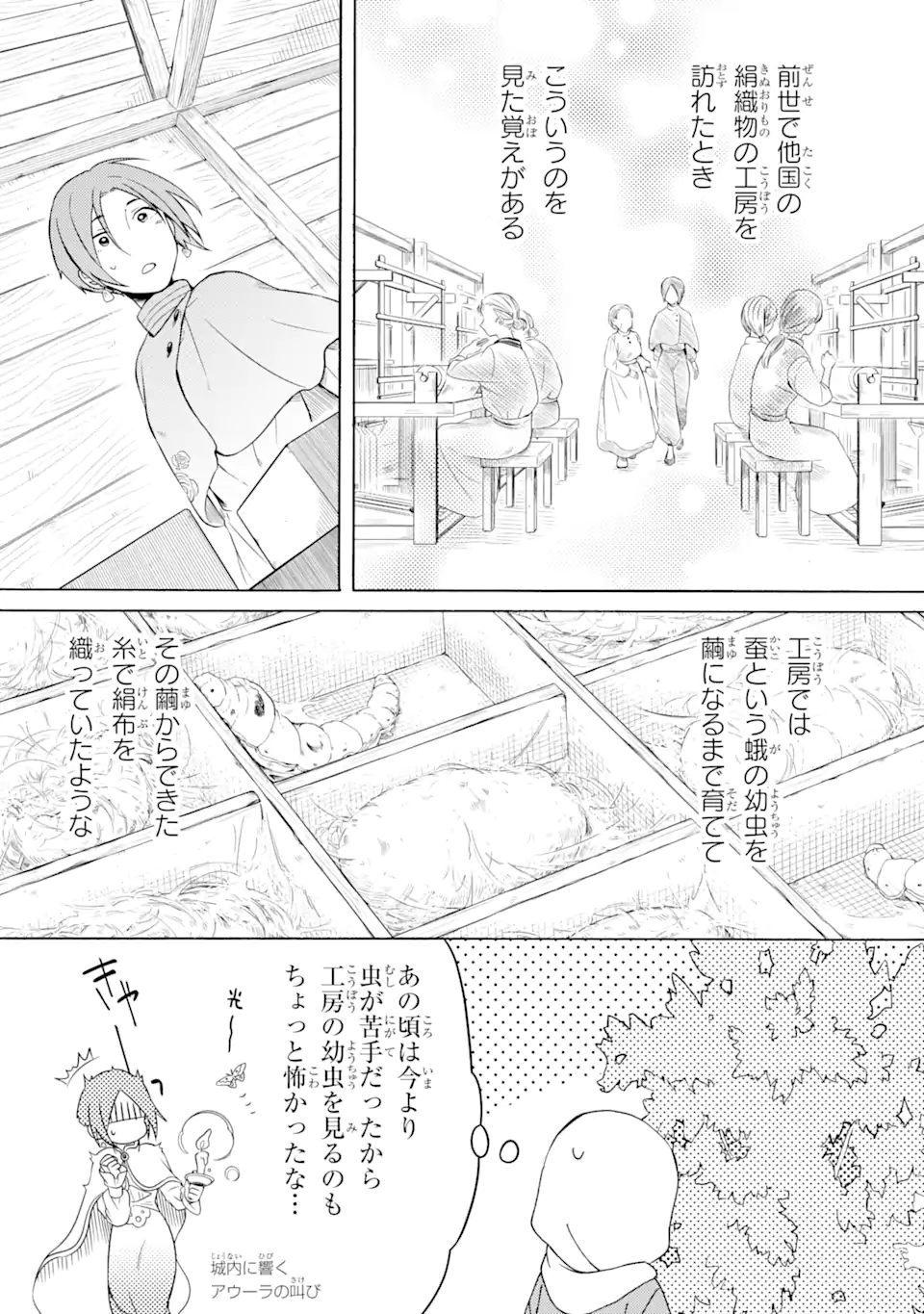 Sabaku no Kuni no Ame Furashi Hime - Chapter 8.2 - Page 1